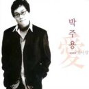 박주용 카카오 검색결과