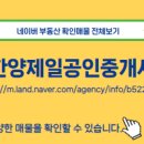 천안제일공인중개사사무소 이미지