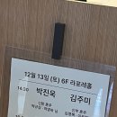 논현참사랑약국 | 10. 더채플앳논현 라포레홀 본식 후기