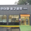 공임나라운정동패점