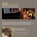 무성영화, 집시음악에 취하다 | <영화의전당> 무성영화, 집시음악에 취하다 일정 안내!