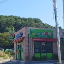 수안보약국 이미지