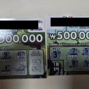 스피또 1000 제94회 구매 당첨 후기