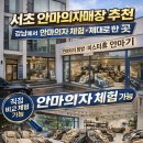 미스터휴안마기안마의자 | 서초 안마의자매장 추천｜강남에서 안마의자 체험·비교 제대로 한 곳 미스터휴 소