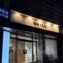 요가 | 대구 시지 요가원 오온요가 후기