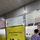 운정당구클럽 이미지
