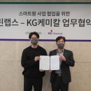 그린랩스 이미지