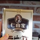 양양인산가