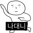 이대연어 이미지