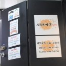 아르스헤어
