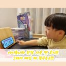 아이들 나라 한달동안 사용한 찐 후기!!