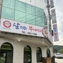 달리는부대찌개 | 강원도 태백 여행 맛집 달리는 부대찌개