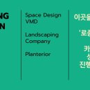 로종디자인 - 하남시 미사대로 550 | 로종디자인