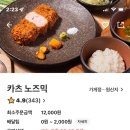 카츠노즈믹