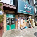 동해짬뽕 이미지