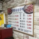 태양숯불삼겹 이미지