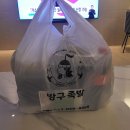 방구족발남문점