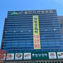 중부대로15 | [밥상천하 용인직영점] 용인 한식 맛집 밥상천하 용인직영점 15첩 정식 푸짐한 한상차림 후기