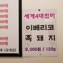 갈대한우촌 이미지