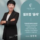셀포랩올레 | 누워서 하는 다이어트 김천 셀포랩다이어트 올레점 방문 후기