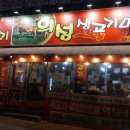 의성생고기마실 이미지