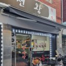 육개천왕 | [망우동 맛집 망우역 맛집] 육개천왕 우림시장 칼칼하고 건더기 많은 육개장 칼국수 한그릇!