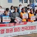 ‘윤석열 퇴진’ 요구하는 행진단, 경남 진주에서도 이미지
