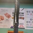 엉생생고기 이미지