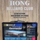 홍빌리어드당구클럽 | 장한편 인근 대대당구장, 홍빌리어드당구클럽 신장개업
