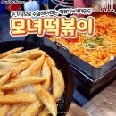 인천 부평역 모녀떡볶이 이미지