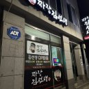 짜장김선생 이미지
