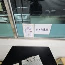 신나래 이미지