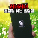 무료홀덤, 홀덤대회, 홀덤토너먼트하는곳 찾는 홀덤앱 러너러너