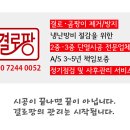 결로팡