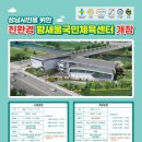 성남국민체육센터 이미지