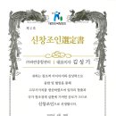 (주)신창 - 13796 | (주)신창