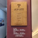 아트오브커피(Art of coffee) | 증산동카페, 역대급 분위기! 커피+디저트 동시맛집 "아트오브커피(Art of Coffee)"