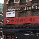 오광한의원 이미지