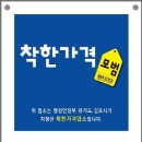 가격착한가게