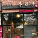 우리동네복덕방공인중개사사무소 이미지