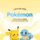 이삭토스트 부산과기대점 | 이삭토스트 신메뉴 포켓몬 프렌치 세트 내돈내산 후기 토스트 먹고 포켓몬 30주년 기념 메탈 뱃지...