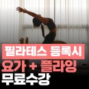 첨단제일의원 | 첨단지구 필라테스 어깨 통증 고민일 때 방문했던 곳 솔직후기