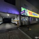 제육우렁쌈밥 이미지