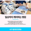 구리노인전문요양병원 이미지