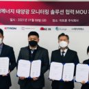 주식회사 태양광솔루션 이데일리