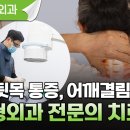 대승정형외과의원 네이버블로그