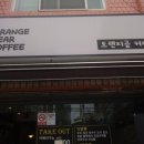 오렌지곰카페 이미지