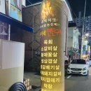 순이네연탄갈비 | [일산] 탄현 소갈비살맛집, 순이네연탄갈비 #일산동네술집추천 내돈내산