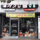 처갓집양념치킨사직운동장점
