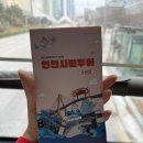 바다노선 | [인천시티투어]이층버스 바다노선 타고 인스파이어 리조트 찍고오기!